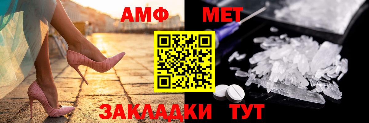 Amphetamine 98%  Вход с VPN  Новоалександровск 