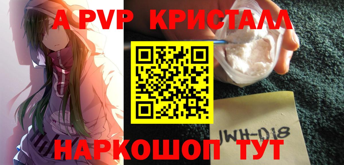 A-PVP СК Новоалександровск