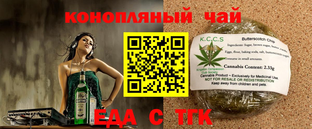 Cannafood марихуана  Вход с VPN  Новоалександровск 
