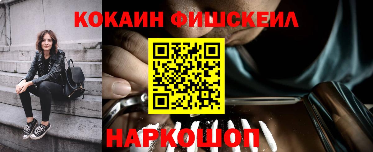 COCAIN Эквадор  COCAIN 97%  Новоалександровск  Вход с VPN 