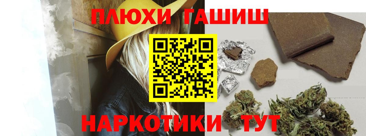 Гашиш гашик Новоалександровск
