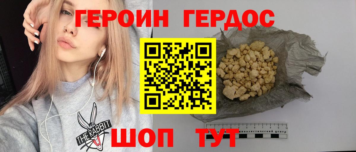 Новоалександровск  Героин афганец  Вход с VPN 