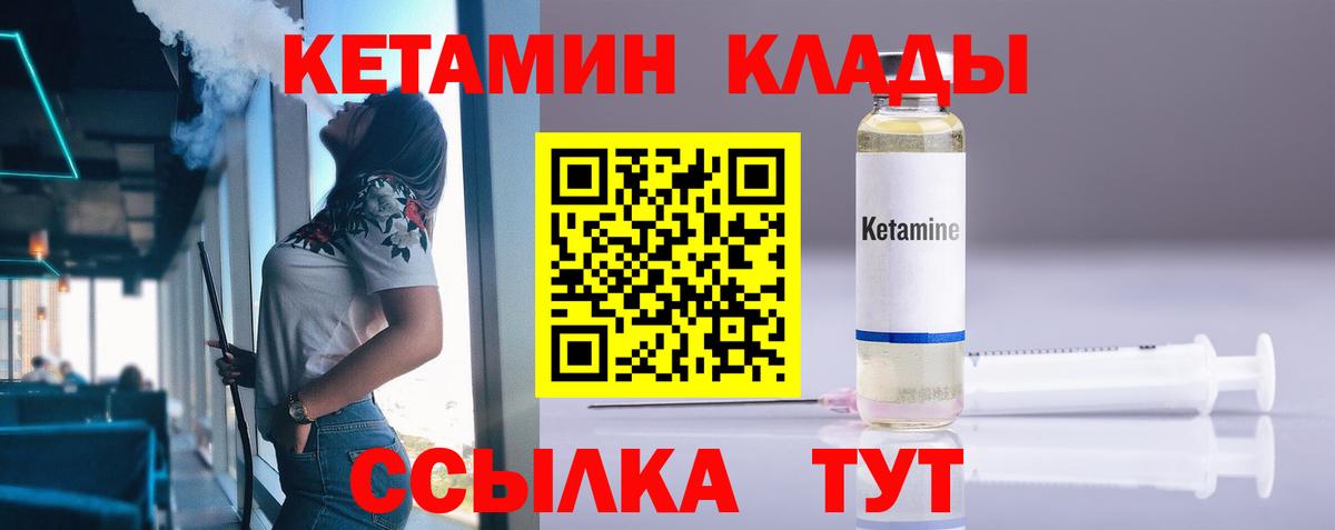 мориарти формула  Вход с VPN  Новоалександровск  КЕТАМИН ketamine 