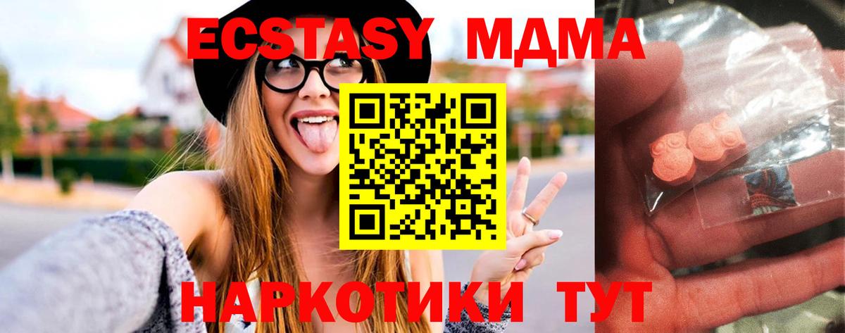 МДМА кристаллы Новоалександровск