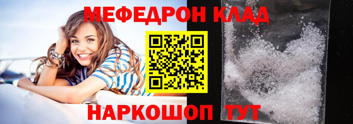 Мефедрон мяу мяу  Вход с VPN  Новоалександровск  МЕФ mephedrone 