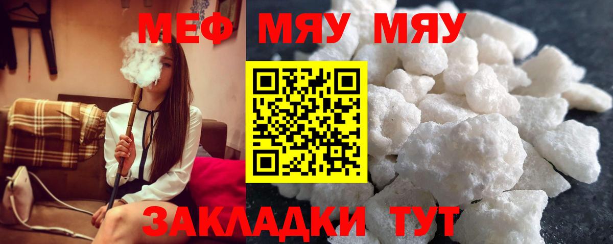Меф кристаллы Новоалександровск