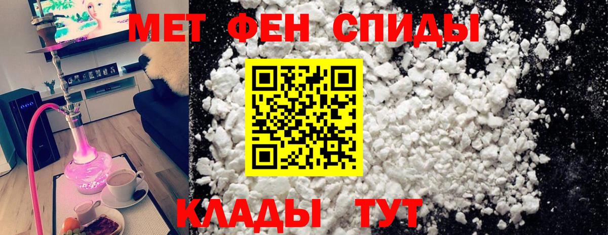 МЕТАМФЕТАМИН Methamphetamine  Вход с VPN  Новоалександровск 