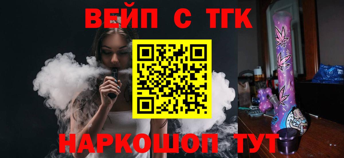 Дистиллят ТГК гашишное масло Новоалександровск