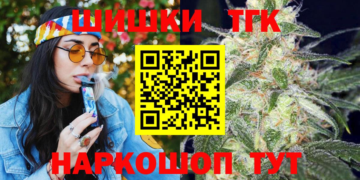 Новоалександровск  Шишки марихуана гибрид  Бошки Шишки индика  Вход с VPN 